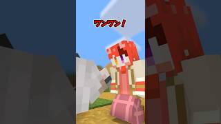 【マイクラアニメ】犬語で会話ができるやつ #すとぷり #anime #マイクラ