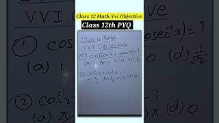 class 12th math vvi objective question 2026 #shortvideo #trending #viral #shortsfeed #shorts