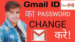 change gmail password,gmail account password change,how to Change Gmail Password,