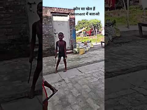 मेरे दिन बचपन के kon kon khela hai ye game #bachpankapyar #comedystars  #varalshorts #varlvideos