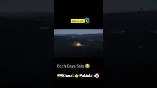 11 मई 2025:जंग का चौथा दिन – मौत बनकर आए फाइटर जेट्स Bharat se Dara Pakistan🤡#bharat#yuddh#pakistan