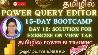 15-day power query editor bootcamp (Day 12) - Solution for the exercise on View tab - power bi tamil