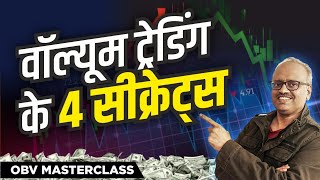 Secret Strategy to find Multibaggers