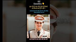 General Question answers #general_knowledge #questions #generalquestion #trendinggkshorts