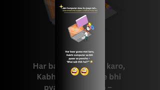 Jab Computer Slow Ho Jaye To😜😜 #slowcomputer #funnytech #techrelatable #computerwaladukh