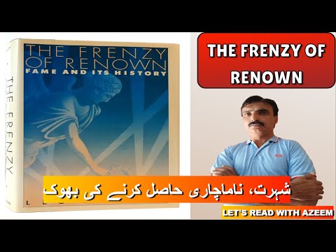Frenzy of Renown| Book Review in Hindi