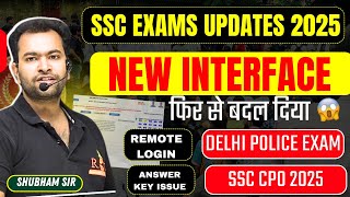 SSC Exams 2025 latest updates| Interface Changed Again| Cheating in Delhi Police Constable, SSC CPO