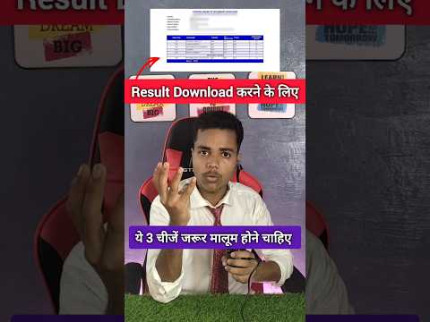 CBSE result download karne ke liye kya kya chahiye || CBSE Result 2025 || CBSE Board Result 2025