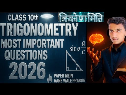 Class 10th Maths |त्रिकोणमिति के अनुप्रयोग |Most Important Questions 2026 |Trigonometry | asit yadav