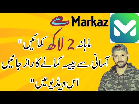 How to Earn Money Online from Markaz App - Earn Online Without Investment in 2024 #onlineearning