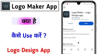 Logo maker app kaise use kare !! How to Use Logo maker app