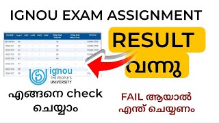 IGNOU EXAM AND ASSIGNMENT RESULT #distancelearning #ignou