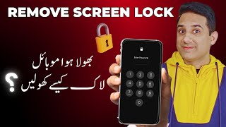 How to Unlock Your Android Phone If You Forget Your Password?