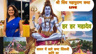 Ns Neelam (आध्यात्मिक ज्ञान यात्रा) is live शिवपुराण कथा