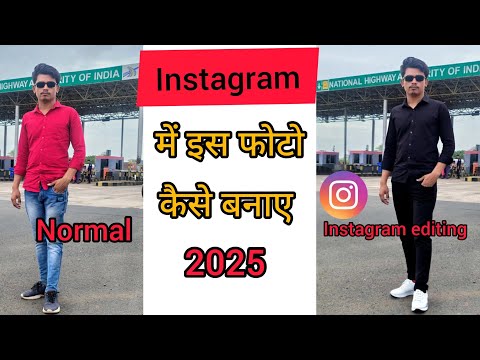 Instagram मैं इस फोटो को कैसे बनाएं । Instagram ai । 2025 new trick Instagram