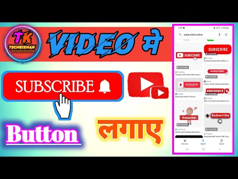 अपने चैनल के लिए SUBSCRIBE BUTTON कैसे बनाएं? New subscribe button kaise lagaye/banaye Greenscreen