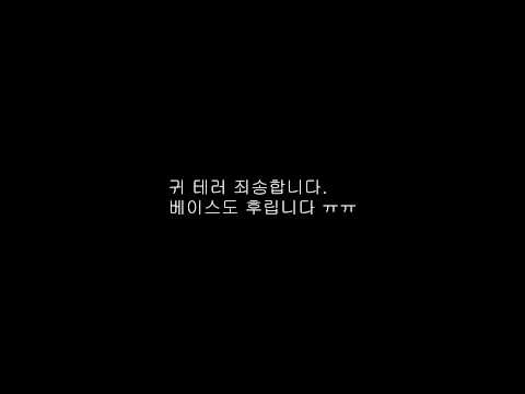 베이스 후리기