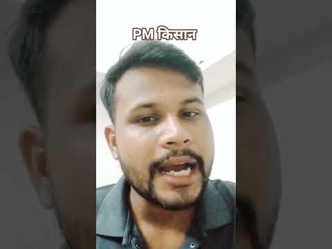 PM kisan! Cyber fraud! प्रधानमंत्री किसान सम्मान निधि पैसा कब आएगा #virelshorts #pmkisanyojana #pm
