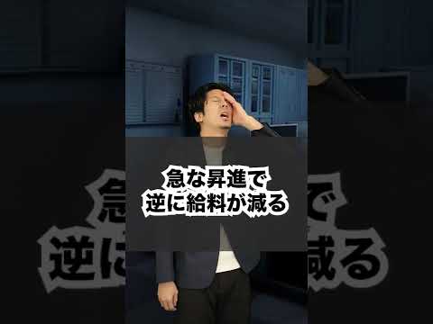 【ホワイト企業 コント】ブラック企業とホワイト企業の出世の違い #shorts