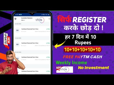 🔥Vtion  App se paisa Kaise kamaye | Vtion Payment proof || Vtion New Payment app ! All issue Solved