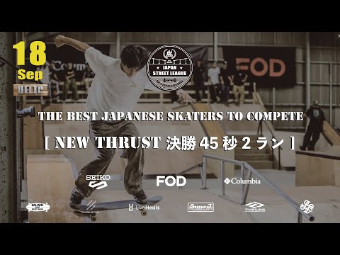 JAPAN STREET LEAGUE 第3戦 / NEW THRUST 決勝45秒2ラン