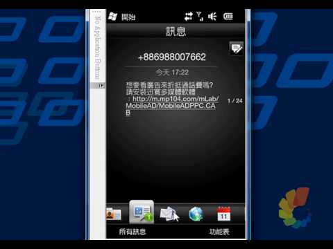 迅寬行動Fun廣告: 好友分享