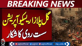 Rescue Work Slows at Karachi Gul Plaza as Dozens Still Missing - Aaj Pakistan News
