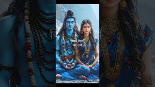 दुनिया की सबसे बड़ी| Har Har Mahadev Hariduwar #mahadev #bholenath #viral #shorts #ytshorts #trend