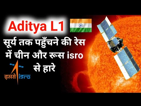 Isro Aditya l1 mission | isro next mission | launch date