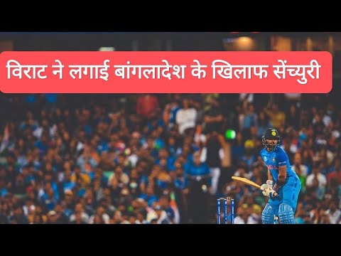 Virat Kohli vs Bangladesh T20 worldcup 2022 🔥