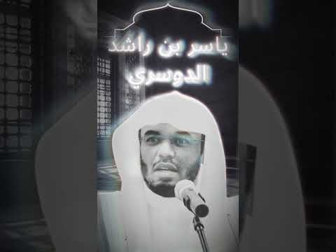 Surah Al-Ankabut [61-63] | Sheikh Yasser Al-Dosari | Short #YasserAlDosari #QuranShorts