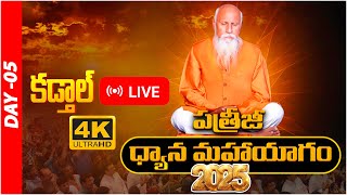 🔴Live : | PDMY 2025 | DAY - 05 | PATRIJI |  PMC Telugu