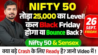 Nifty 50 Prediction and Bank Nifty Sensex Analysis for | 26 September 2025 | Tomorrow Market
