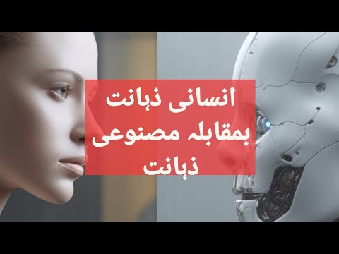 Human intelligence vs artificial intelligence[Artificial, Ai, Intelligence, ]|chatgpt, chat gpt, |