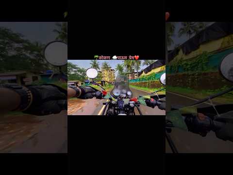 कोकण 🌴पाऊस ⛈️प्रेम ❤️