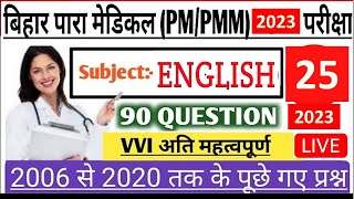paramedical 2023 English most vvi Question ||  Bihar Paramedical english question 2023 ||