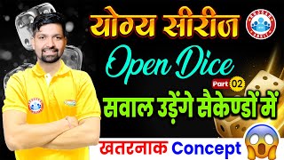 Dice Reasoning Tricks | Reasoning Concepts by Sandeep Sir | Open Dice Concept Class #2, Yogya Series