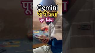 Gemini Se kya puch liya🤣 #shorts #funny