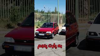 به پارت پنجم بازسازی پراید هاچبک خوشومدی 🥰🫶🏼 #بازسازی #ماشینباز #پراید #shorts #car سابسکرایب 🤍