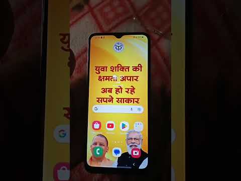 yogi Modi Bala smart mobail phone ✌️