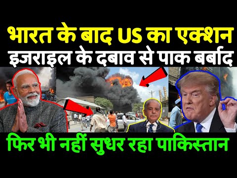 After India, now America's action on Pakistan. But Pakistan is still not improving