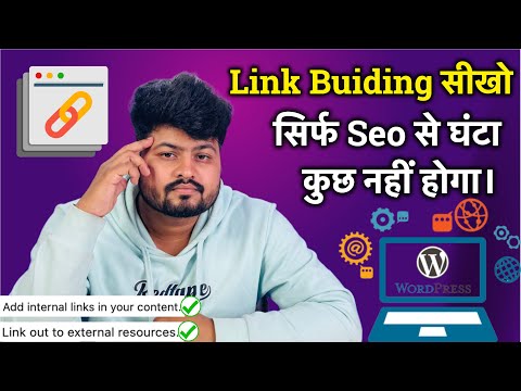 Internal & External Link Building | ऐसे Internal & External Links लगाओ | 100% Article Rank करेगा