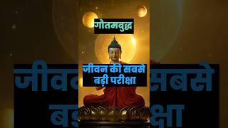 When Buddha Faced Life’s Greatest Test | Untold Story