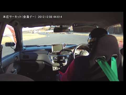 本庄サーキット 44.614sec LancerEVO9 GT