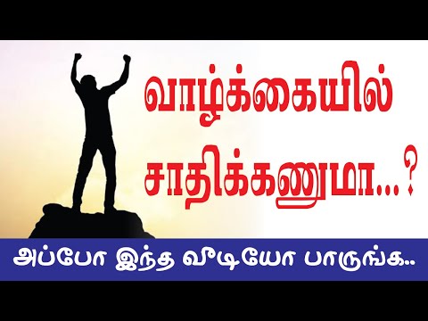 Motivational Video