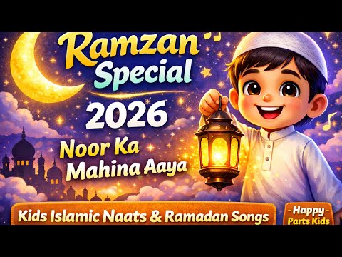 Ramzan Aaya 🌙 | Noor Ka Mahina Aaya | Khushiyan Laya, | Allah Ka Tohfa | Kids Naat 2026