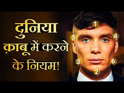 How To Make People Respect You | Manipulation | Psychology | चालाकी | Increase Your VALUE?