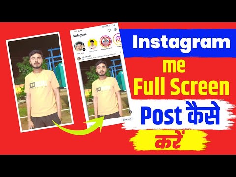 How To Upload Full Photo On Instagram | Instagram long size photo upload tricks 😉 | #instagram