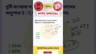 RRB NTPC Special Math Class 39 | #shorts #railway #math