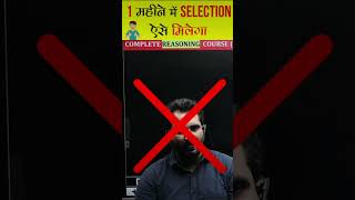 1 महीने में SELECTION ऐसे होता है😱 | SSC CGL 2023 | #rankersgurukul #vikramjeetsir #shorts